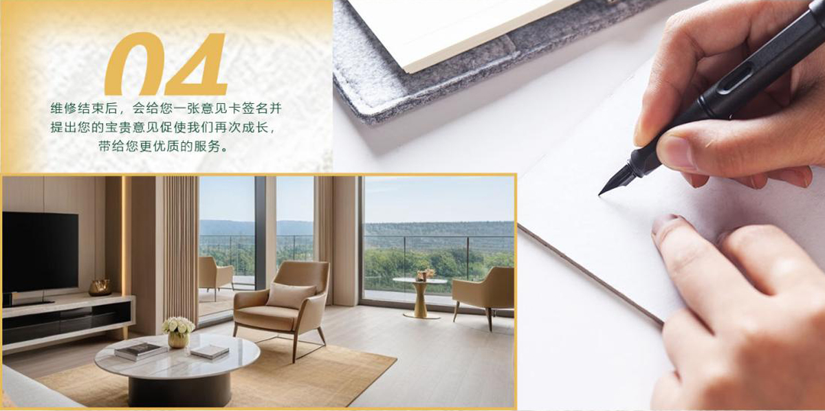 維修結(jié)束后，會給您一張意見卡簽名并提出您的寶貴意見促使我們再次成長，帶給您更優(yōu)質(zhì)的服務(wù)。