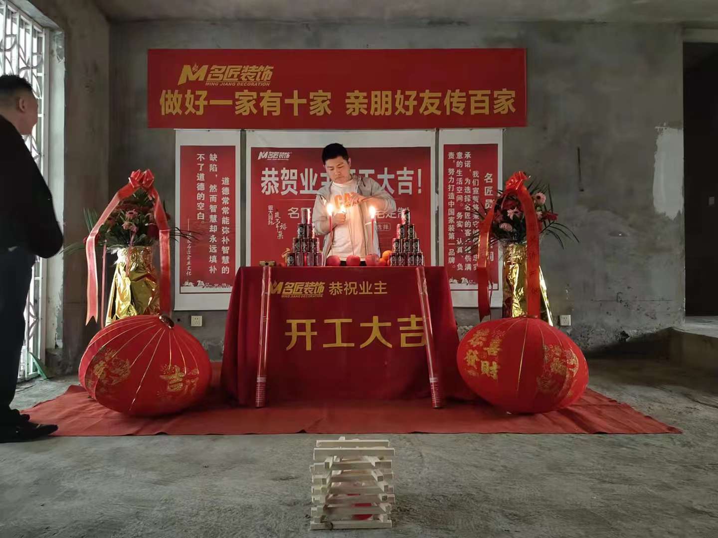開(kāi)工大吉