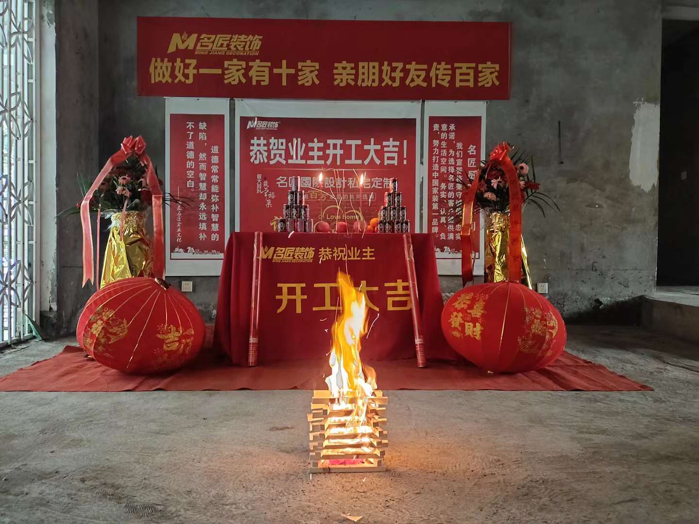 開(kāi)工儀式