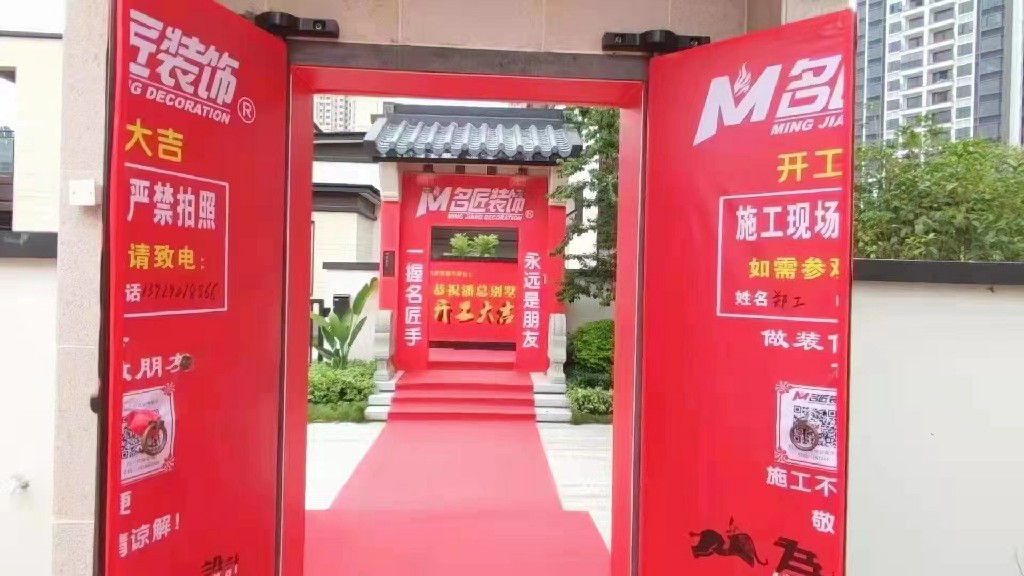 開工現(xiàn)場