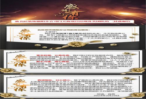 【匠&middot;故事】&ldquo;匠&rdquo;見證│來自天悅灣鄧哥、肖姐一封特別的感謝信！
